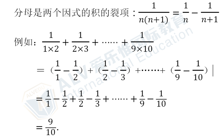 深国交数学备考(3) | 通过真题解开深国交数学——裂项求和的奥秘！