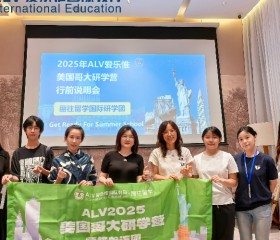 夏校项目-学分夏校