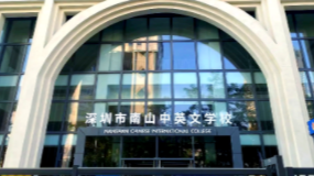 南山中英文入学