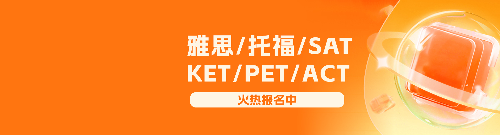 雅思托福语言中心