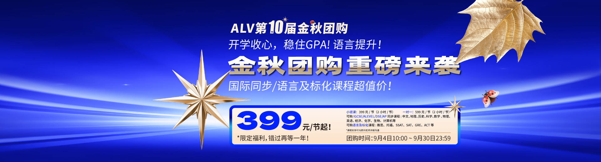深国交等国际学校国际课程团购